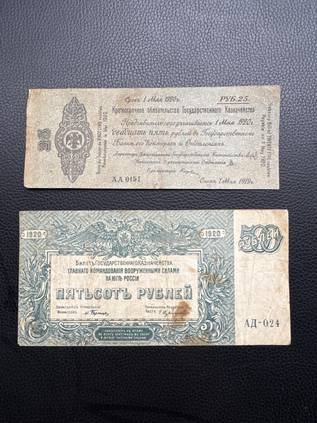 桂P钱币文化工作室拍卖第四十九期 搞不清楚的沙俄旧币两张