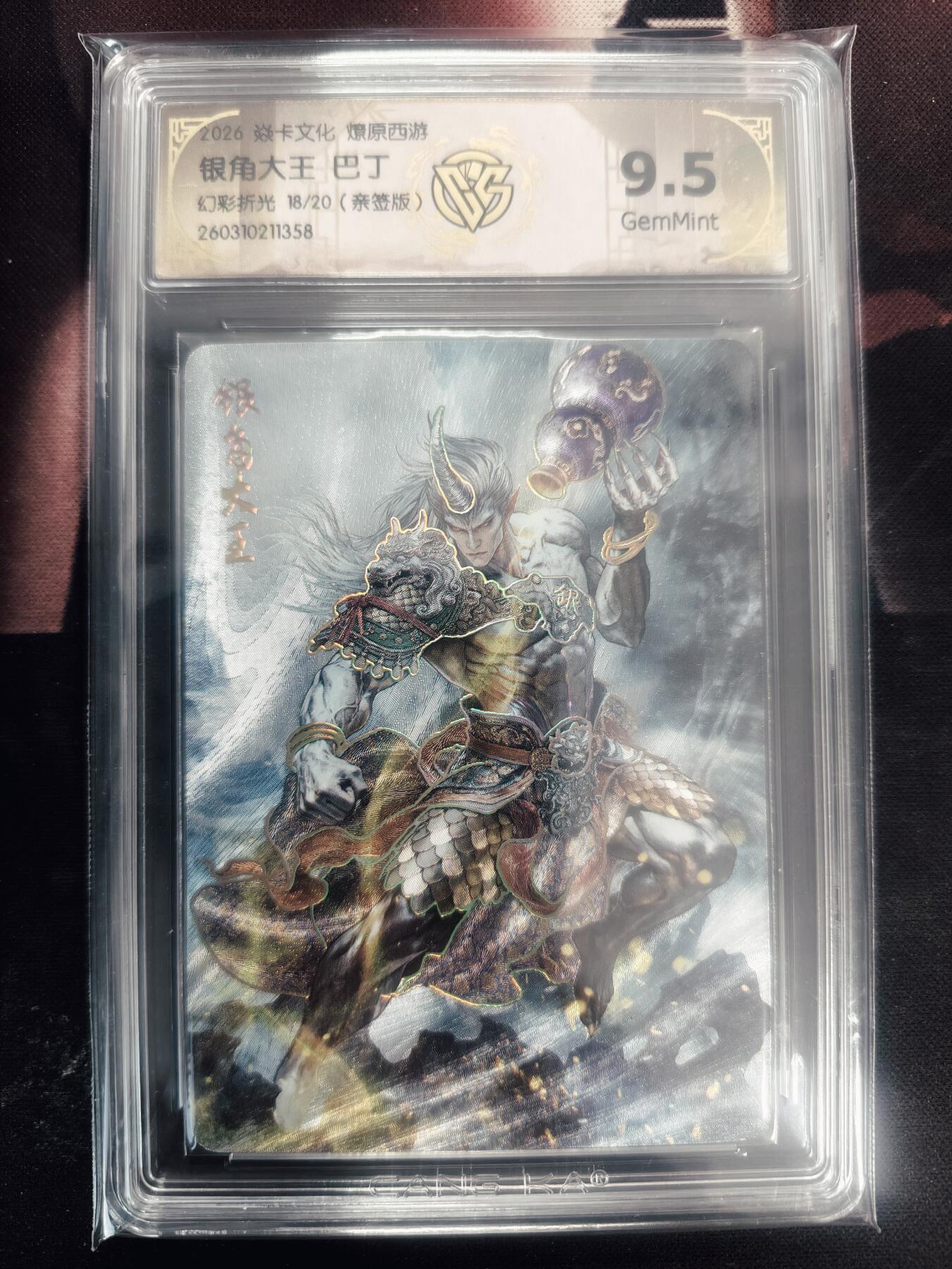 清风卡拍第18期(焱卡为主，4月6日结拍)