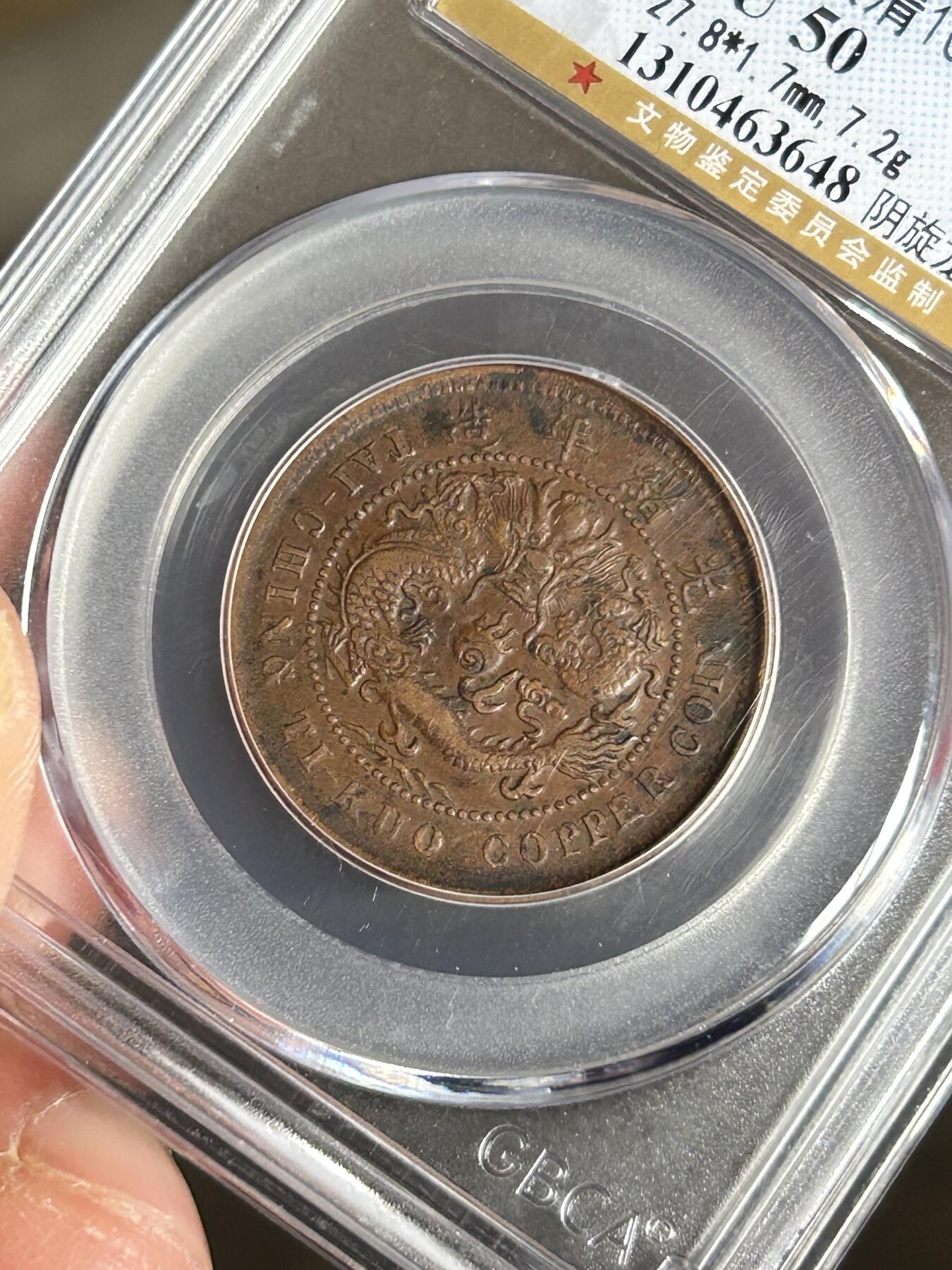 公博AU50～大清户部中心鄂