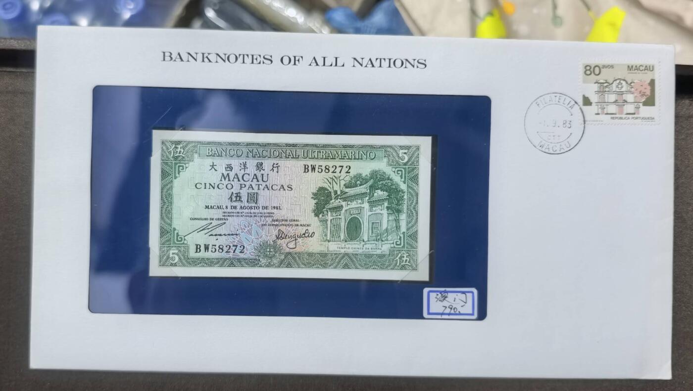 北京马甸外国币专卖第150期，外国纸币专场，陆续上拍，欢迎关注 美国福兰克林造币厂邮币封：澳门