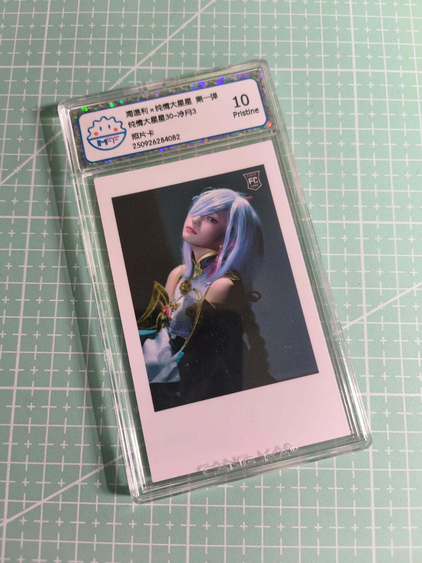 C先生卡牌 第26期 持续收拍品中…零手续费代拍 【照片卡】海温利《纯情大星星》冷月 10P