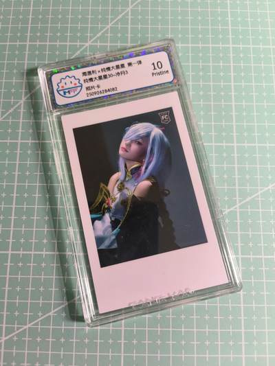 C先生卡牌 第26期 持续收拍品中…零手续费代拍 - 【照片卡】海温利《纯情大星星》冷月 10P