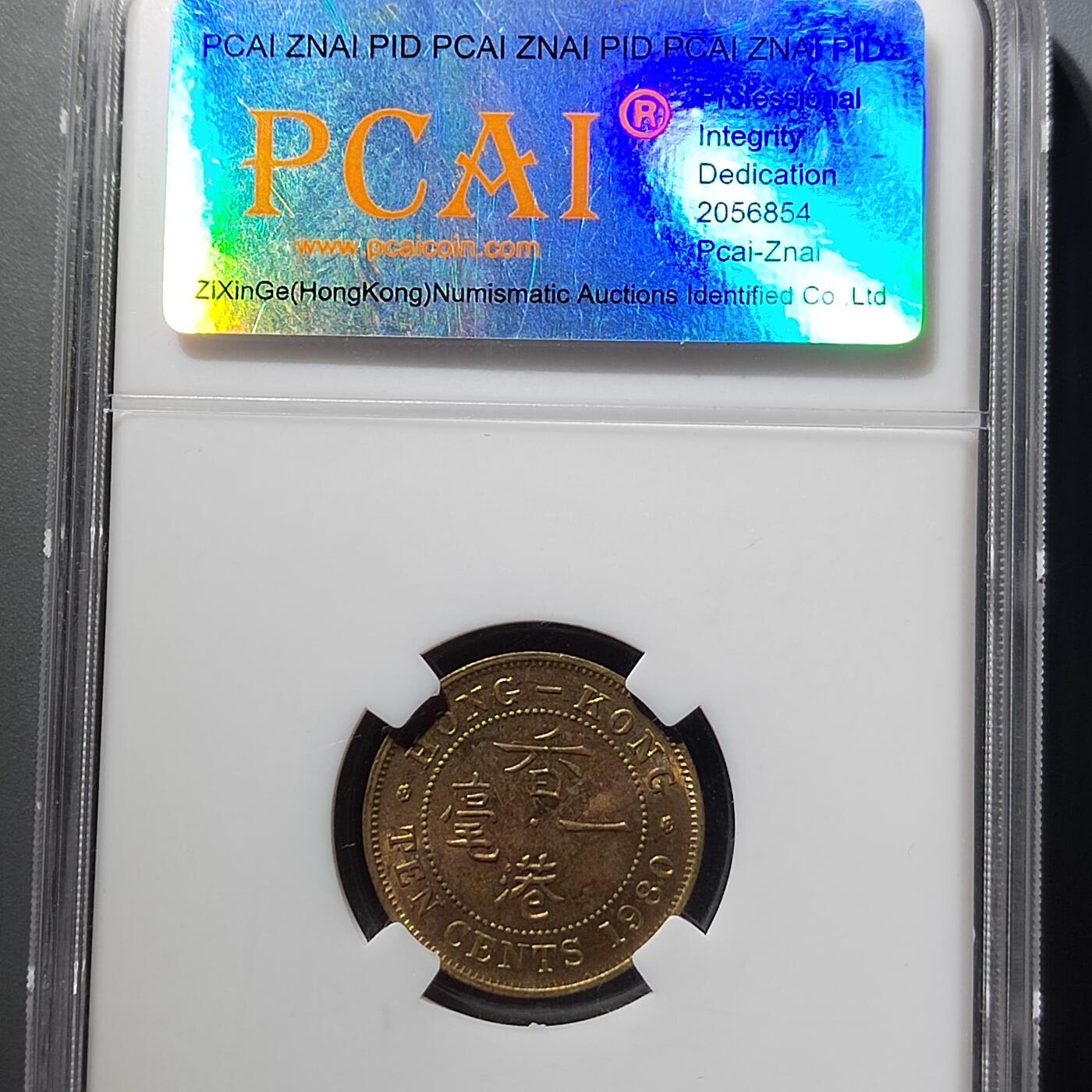 PCAI钱币  5-798  古钱铜币小专场