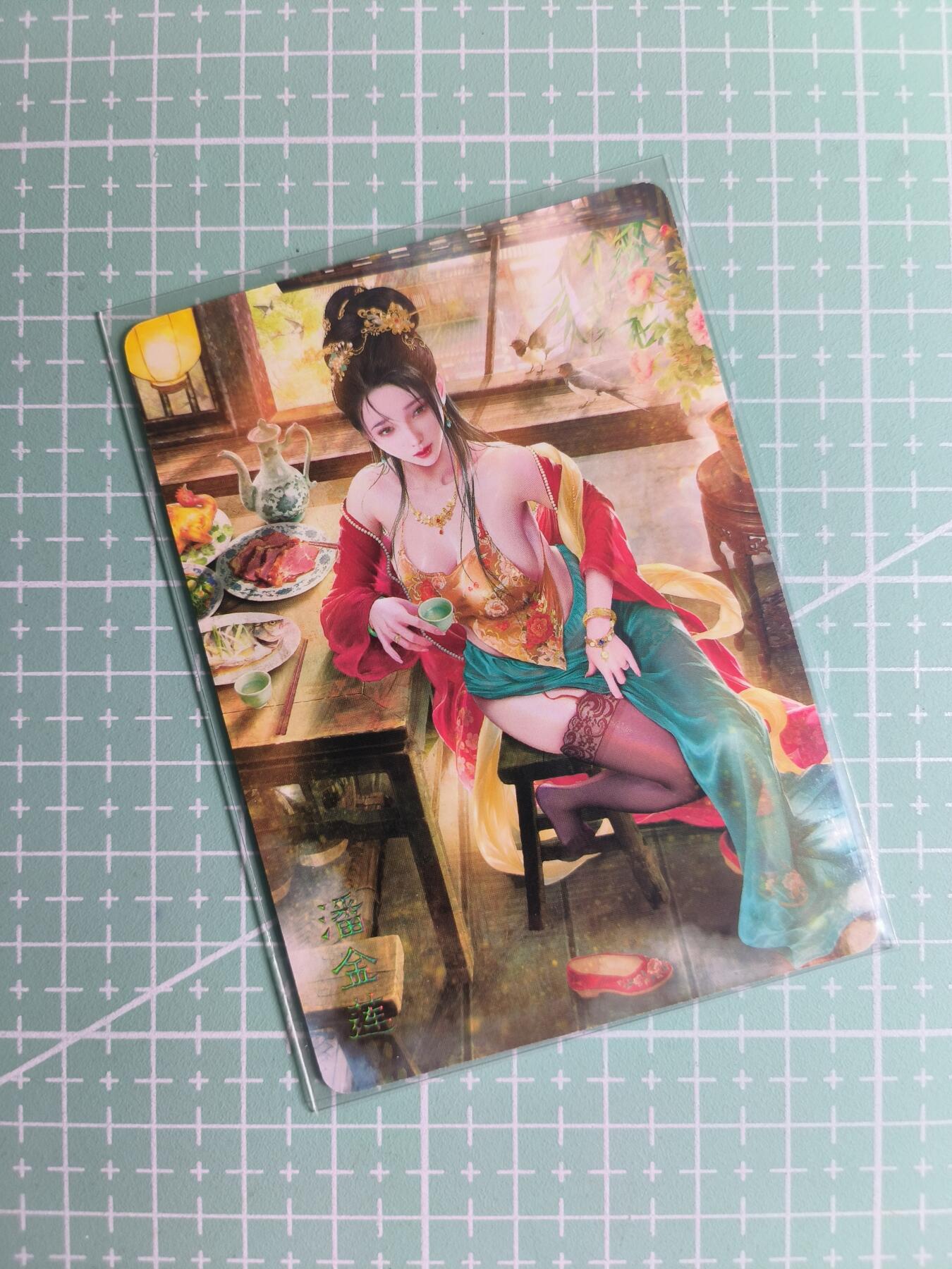 C先生卡牌 第26期 持续收拍品中…零手续费代拍 【普卡】燎原文化×巴丁《绝色绘卷》潘金莲 三渐变