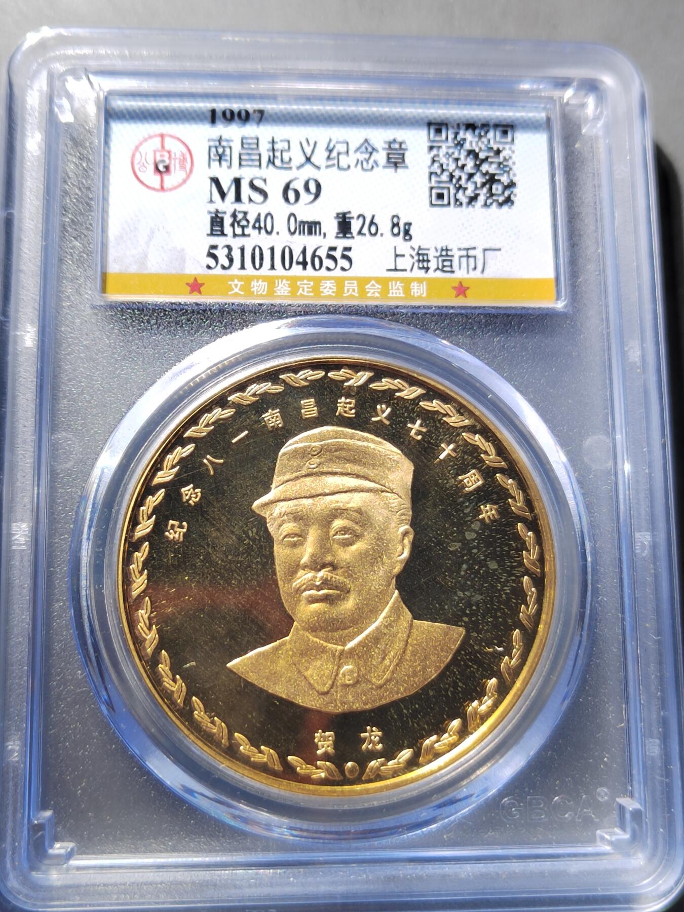 PCAI钱币  6-799  钱币邮票小专场