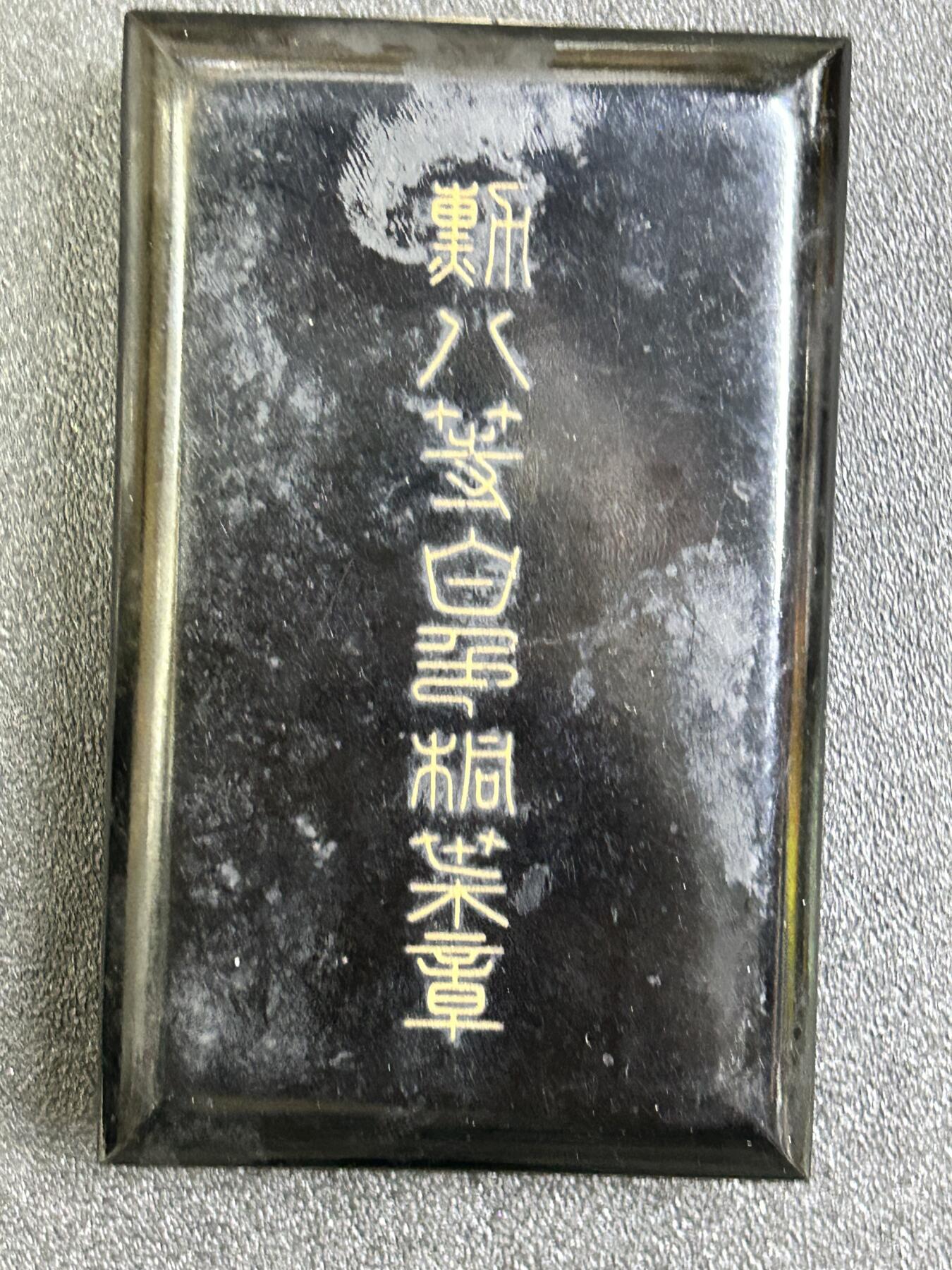 西秦中古拍卖第八十三期 