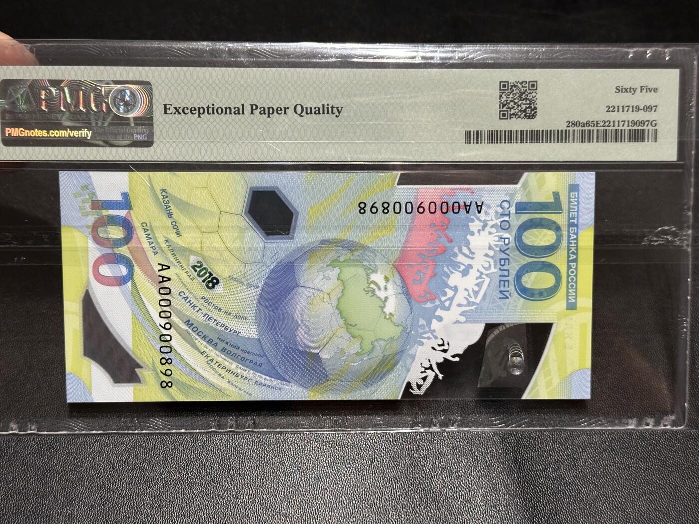 《外钞收藏家》第六百二十四期（精品场）（长期征集拍品、欢迎藏友们联系合作）