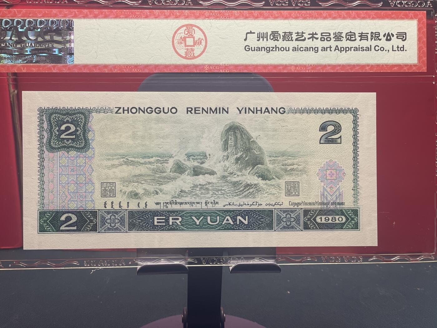 品味人生 802 绿钻一张爱藏评级 67