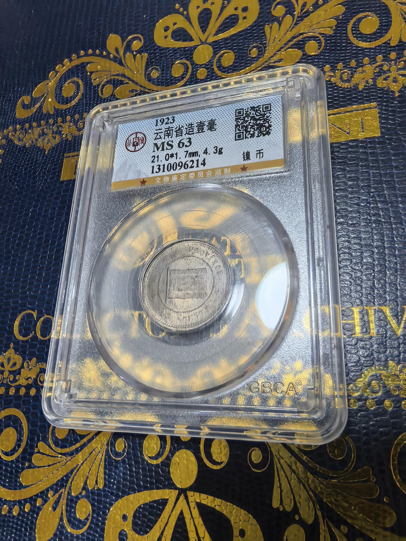 长老汇马年精选第十五场拍卖