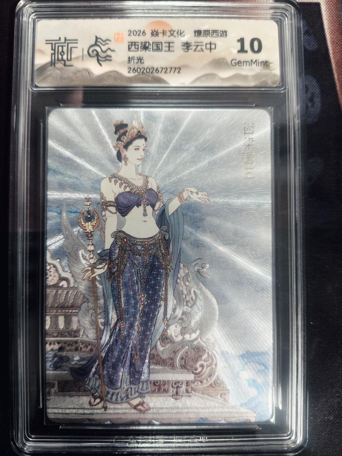 清风卡拍第18期(焱卡为主，4月6日结拍)