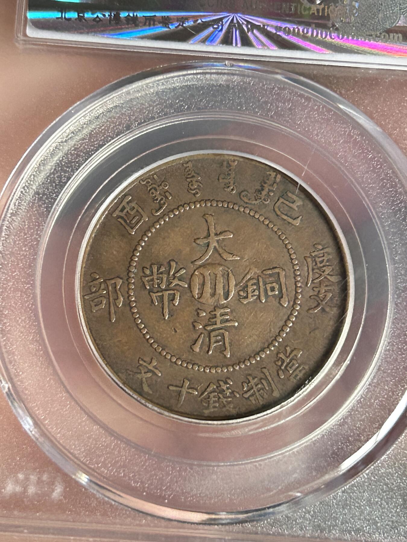 公博XF45～大清己酉中心川