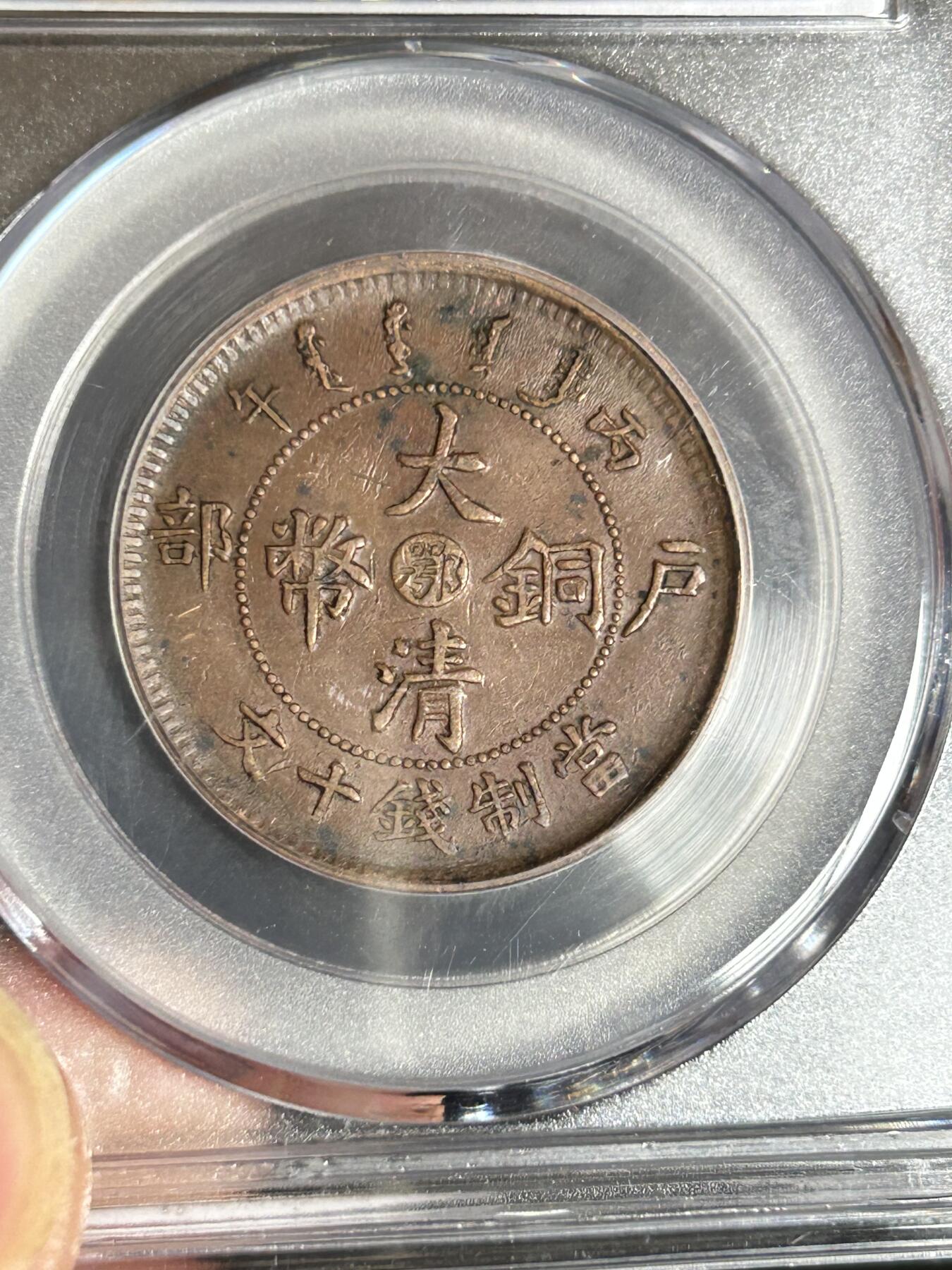 公博AU50～大清户部中心鄂