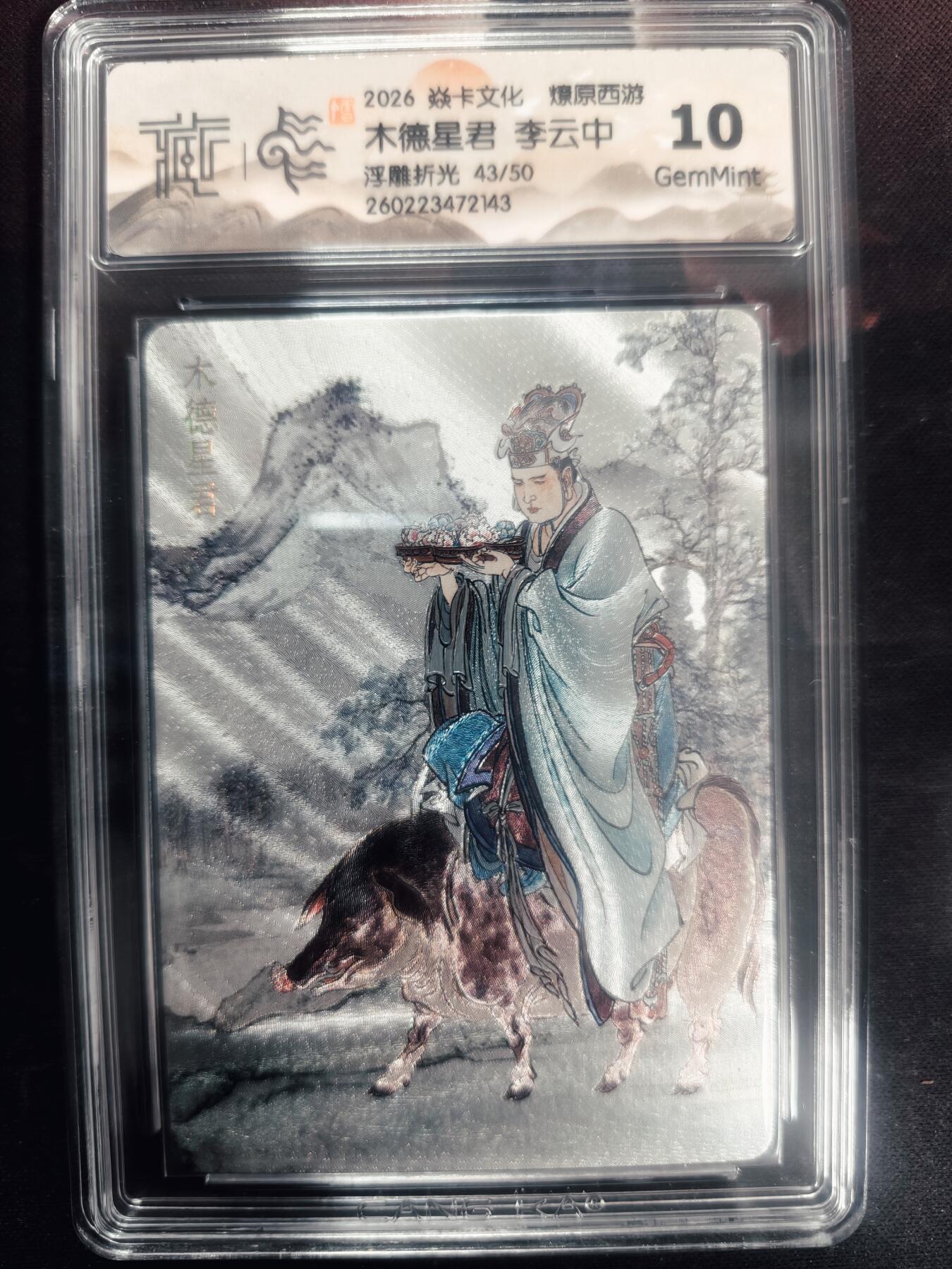 清风卡拍第18期(焱卡为主，4月6日结拍)