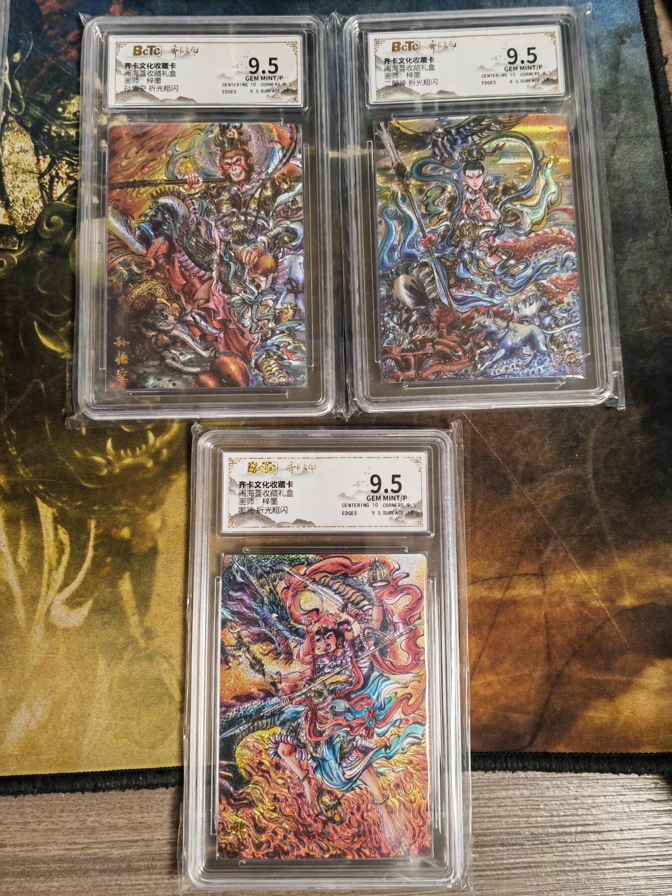 阳大大卡牌拍卖第108期（持续收拍品，周六晚上九点截拍，进群福利早知道）