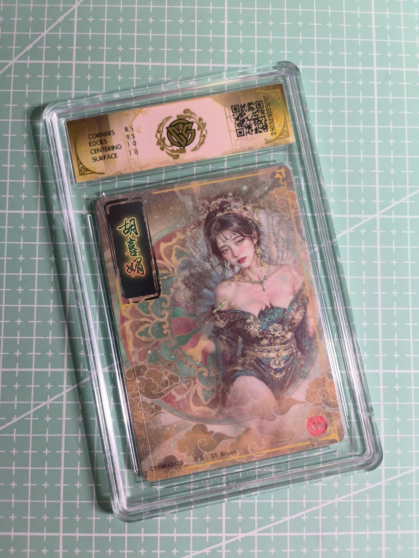 C先生卡牌 第26期 持续收拍品中…零手续费代拍 【幻彩折光】燎原文化×刷子《妖姬传》胡喜媚 9分