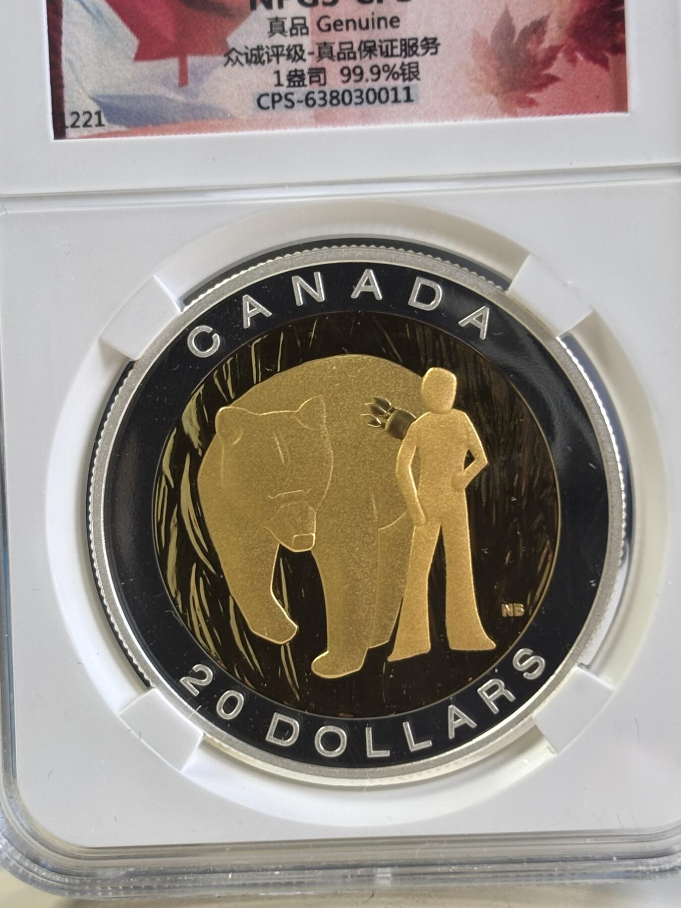 第197期拍卖 加拿大2014年神圣教义勇气的棕熊镀金银币NPGS保真，999银镀金，1盎司，银价584