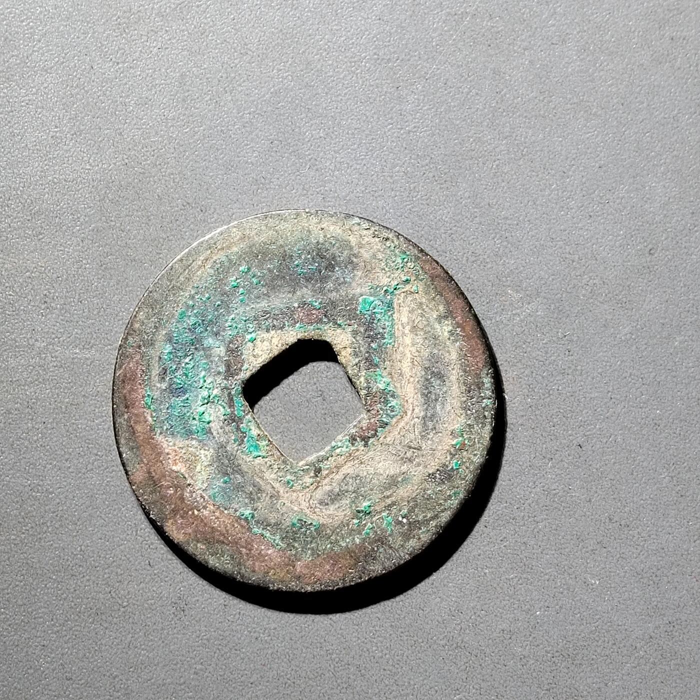 PCAI钱币  5-798  古钱铜币小专场