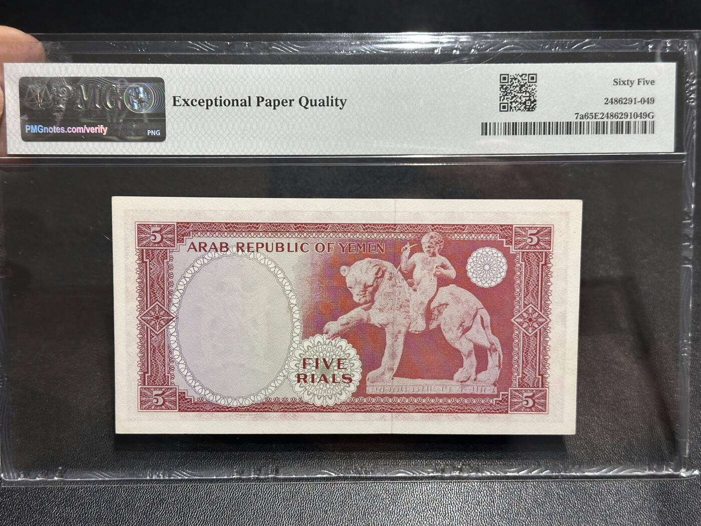 《外钞收藏家》第六百二十四期（精品场）（长期征集拍品、欢迎藏友们联系合作） 1969年也门5里亚尔 PMG65 无47