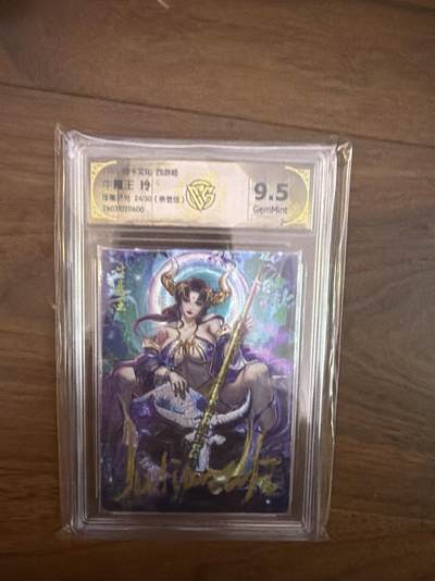 阳大大卡牌拍卖第108期（持续收拍品，周六晚上九点截拍，进群福利早知道） - 【亲签】焱卡西游4 玲 牛魔王 浮雕折光 24/30 9.5