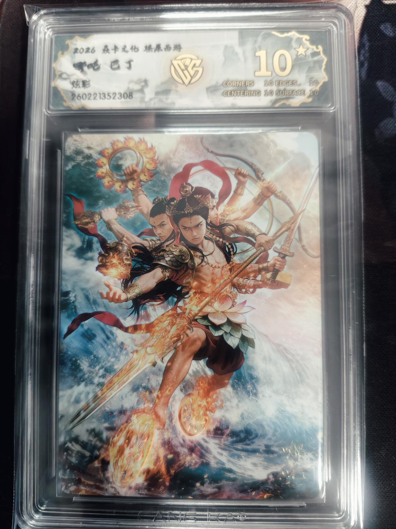 清风卡拍第18期(焱卡为主，4月6日结拍)