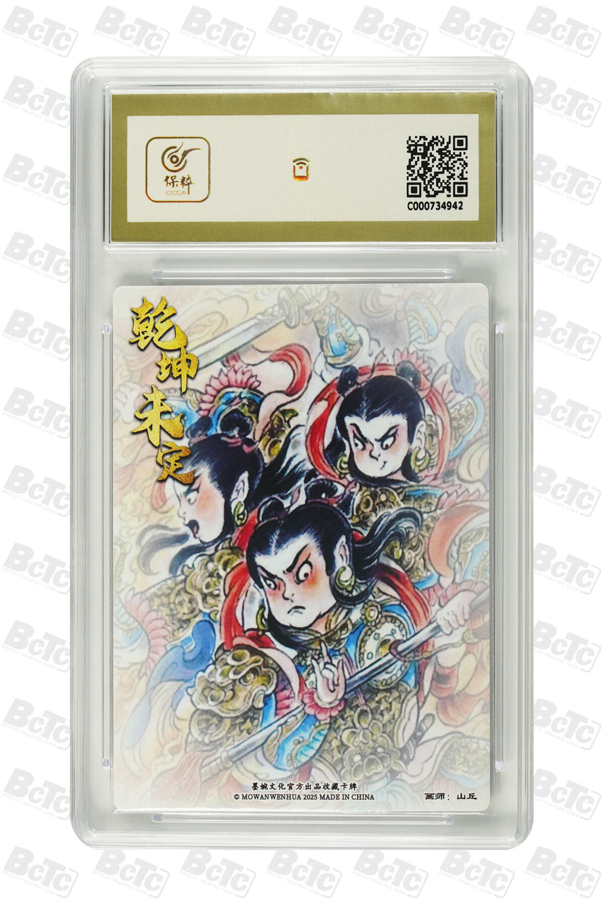 阳大大卡牌拍卖第108期（持续收拍品，周六晚上九点截拍，进群福利早知道）