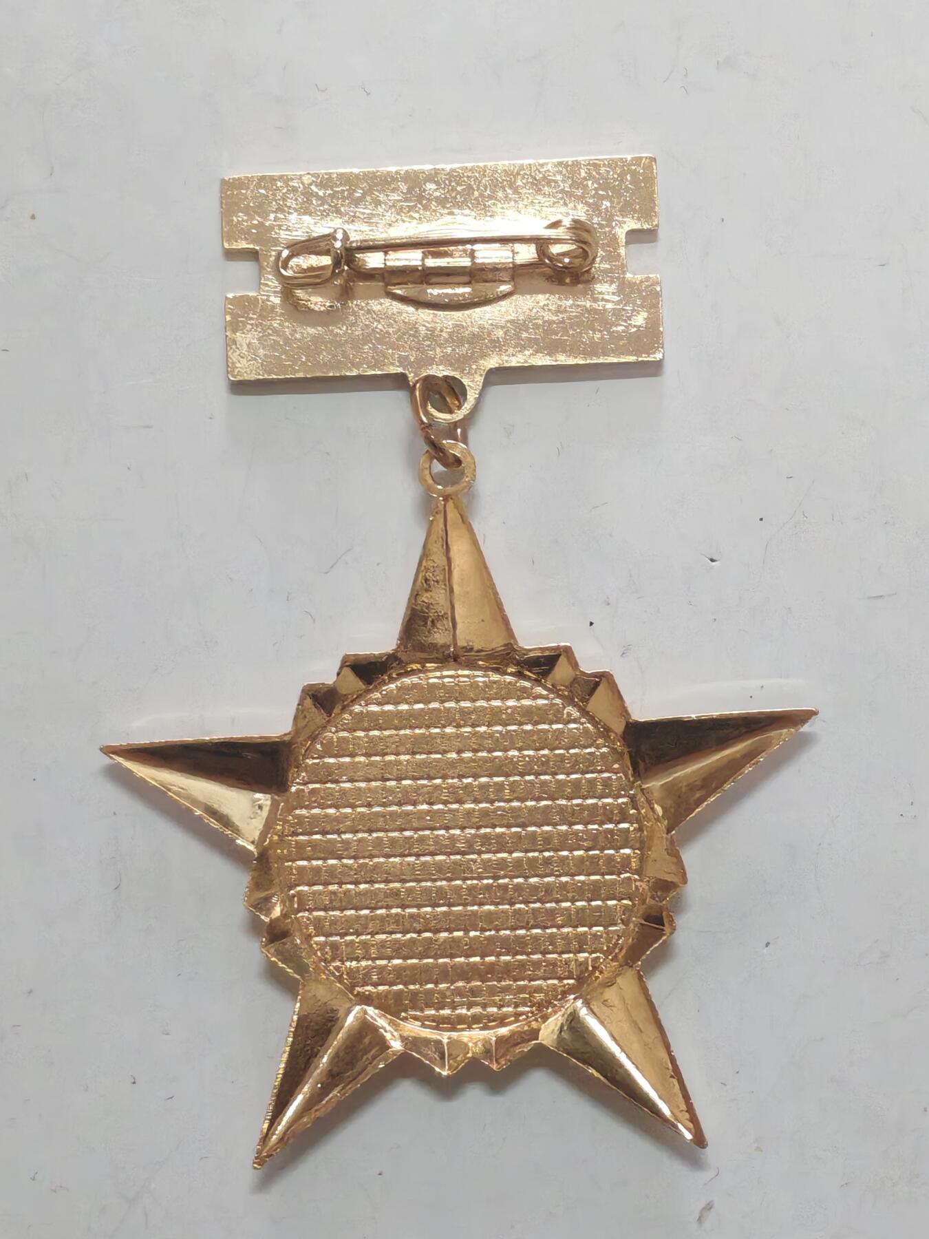 韵星假日军品类拍卖第51期  -- Rimey Holidays Militaria Auction 51 越南社会主义共和国为保卫党保卫领袖做出贡献奖章 高级奖章 特殊类