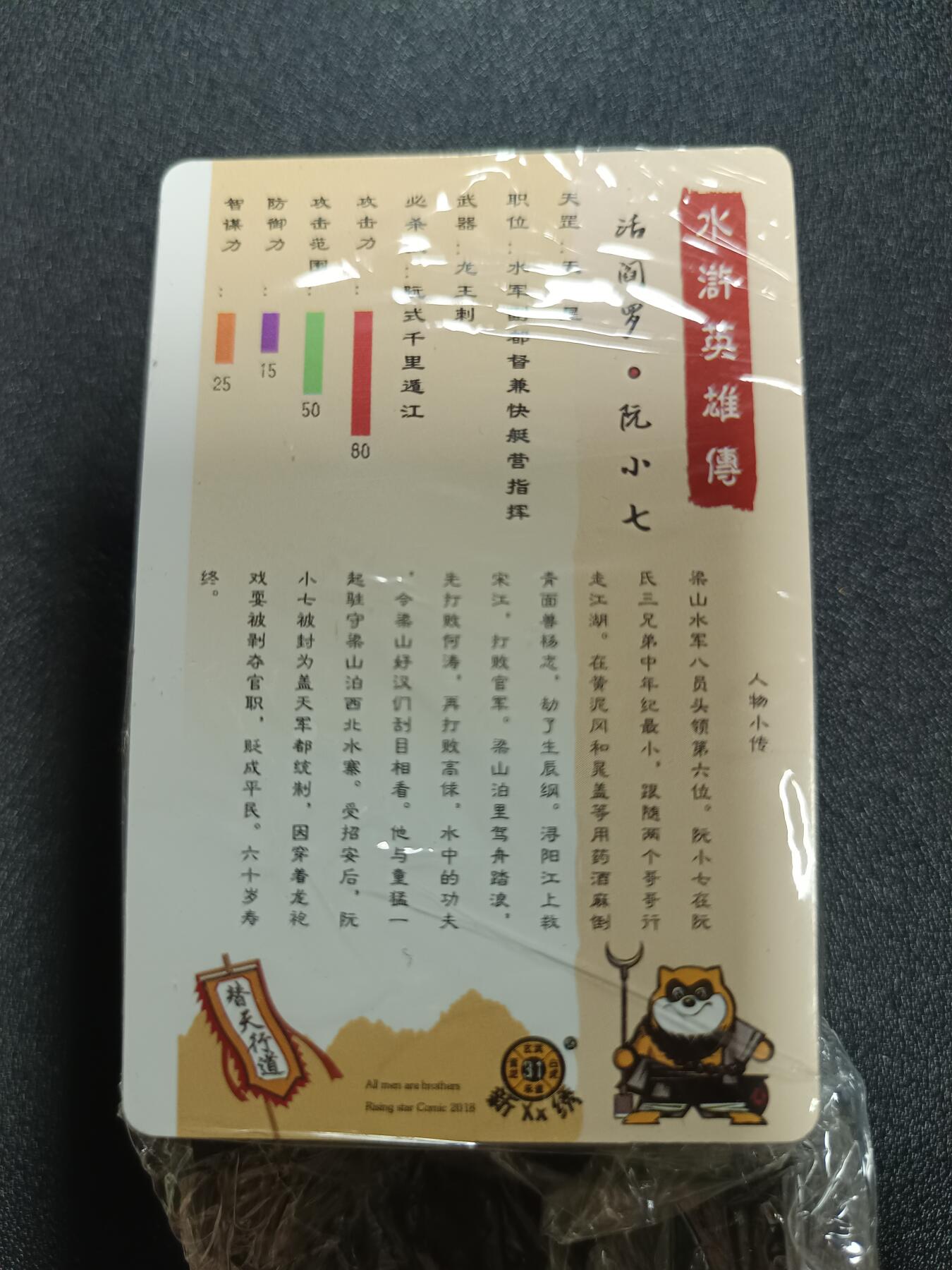 天玑星卡拍第184期《4.6周一截拍》持续收拍收评中 满赠卡需备注 小浣熊 水浒英雄传 小卡 粗闪 自制卡 一包未拆封