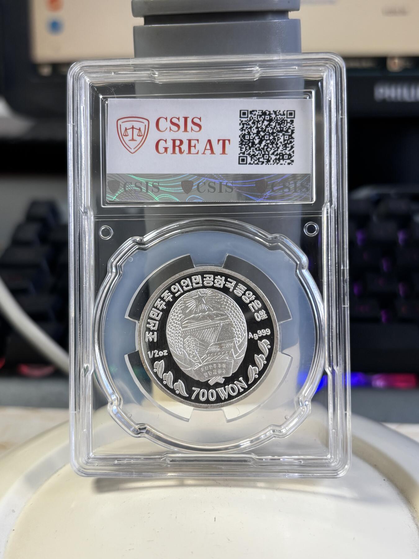 第197期拍卖 朝鲜2006年卢森堡镶嵌虎眼石纪念银币信泰评级69分，15.5克，发行3000枚