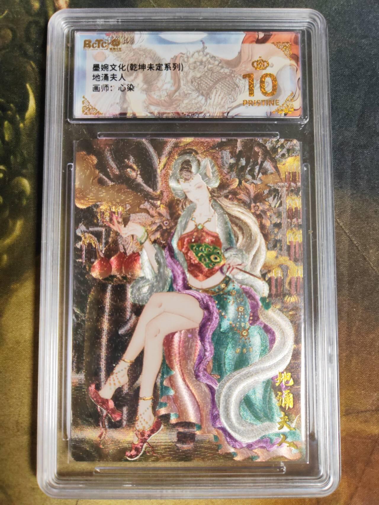 阳大大卡牌拍卖第108期（持续收拍品，周六晚上九点截拍，进群福利早知道）