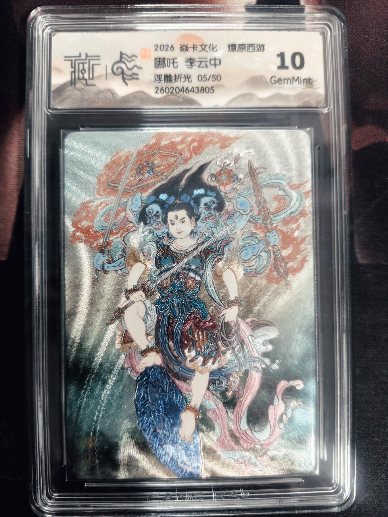 清风卡拍第18期(焱卡为主，4月6日结拍)