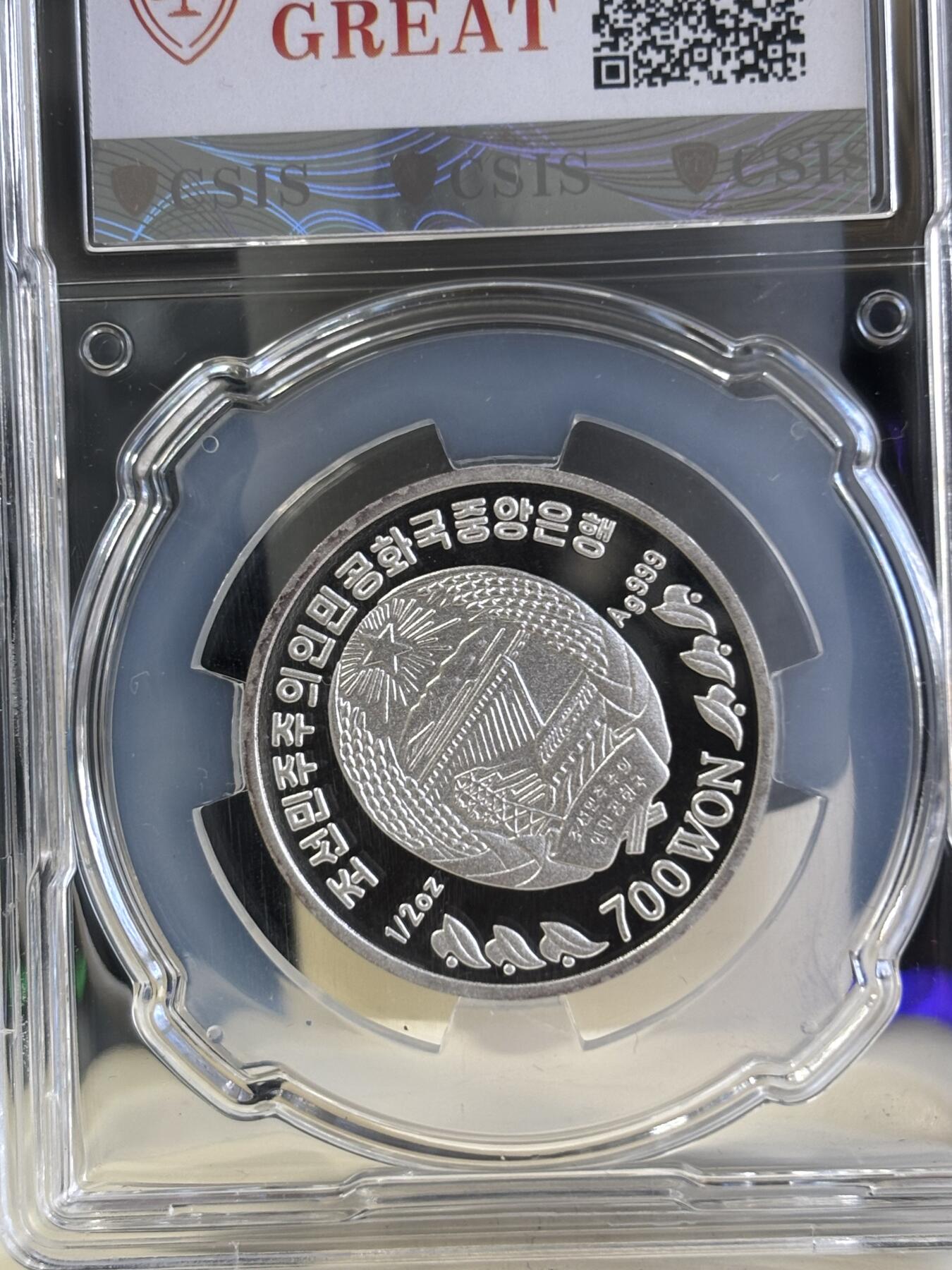 第197期拍卖 朝鲜2006年芬兰镶嵌虎眼石纪念银币信泰评级69分，15.5克，发行3000枚