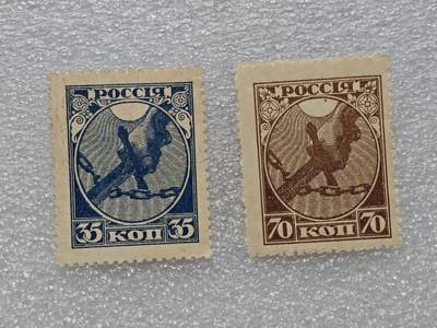  【淘币小摊】限时拍第八百九十一拍  外国老邮票 印花税票 火花纸品场    每周一统一发货 - 苏俄1917年挣脱锁链束缚邮票2枚全新未使用