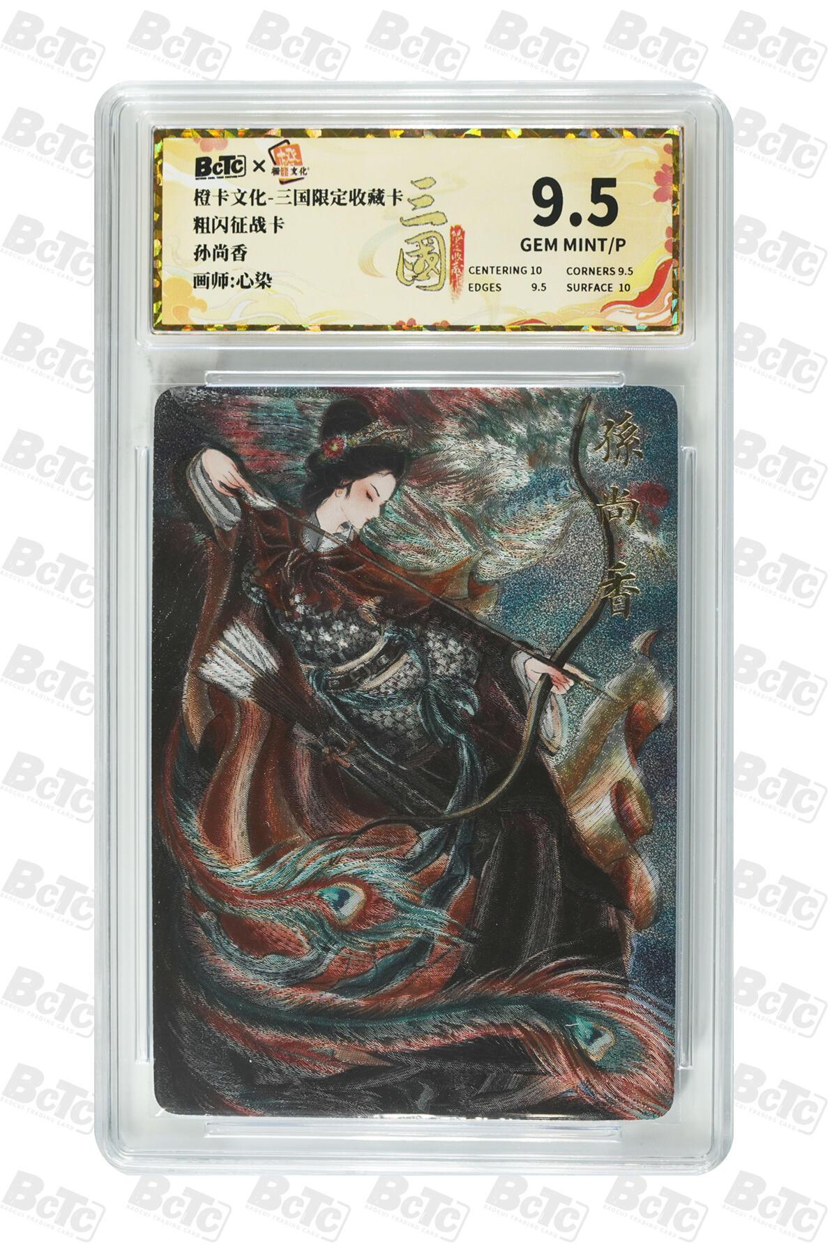 阳大大卡牌拍卖第109期（持续收拍品，周五晚上九点截拍，进群福利早知道）