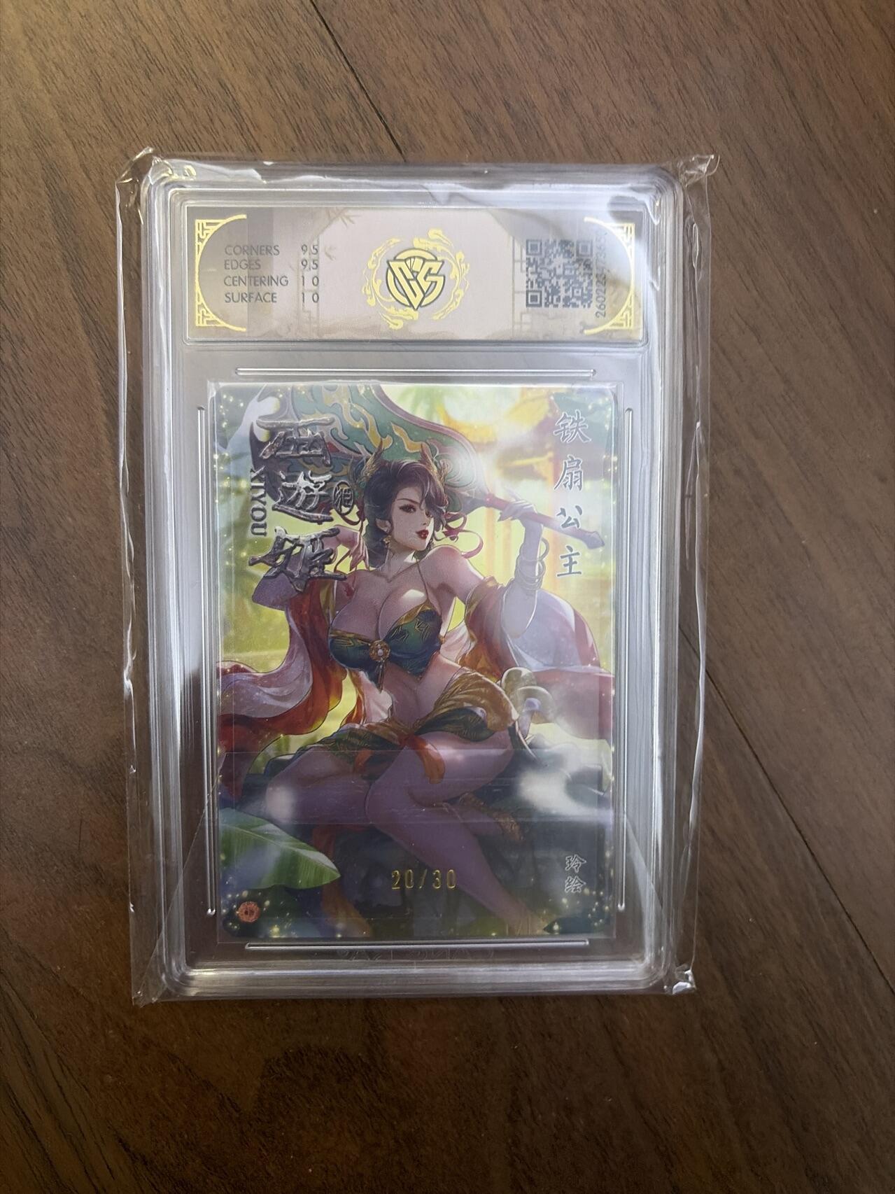 阳大大卡牌拍卖第108期（持续收拍品，周六晚上九点截拍，进群福利早知道）