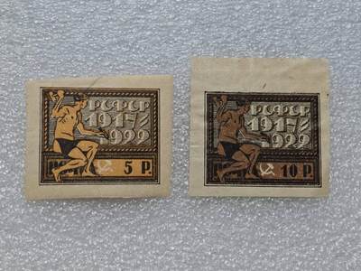  【淘币小摊】限时拍第八百九十一拍  外国老邮票 印花税票 火花纸品场    每周一统一发货 - 苏俄1922年工人阶级邮票2枚