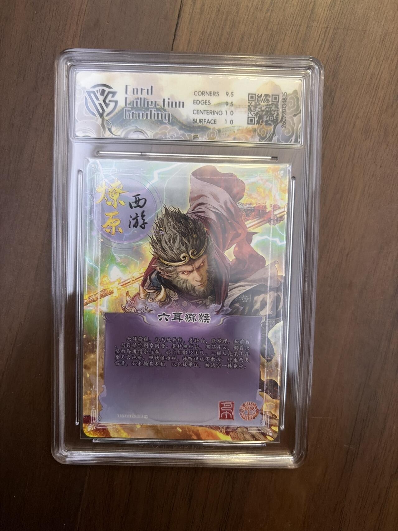 阳大大卡牌拍卖第108期（持续收拍品，周六晚上九点截拍，进群福利早知道）