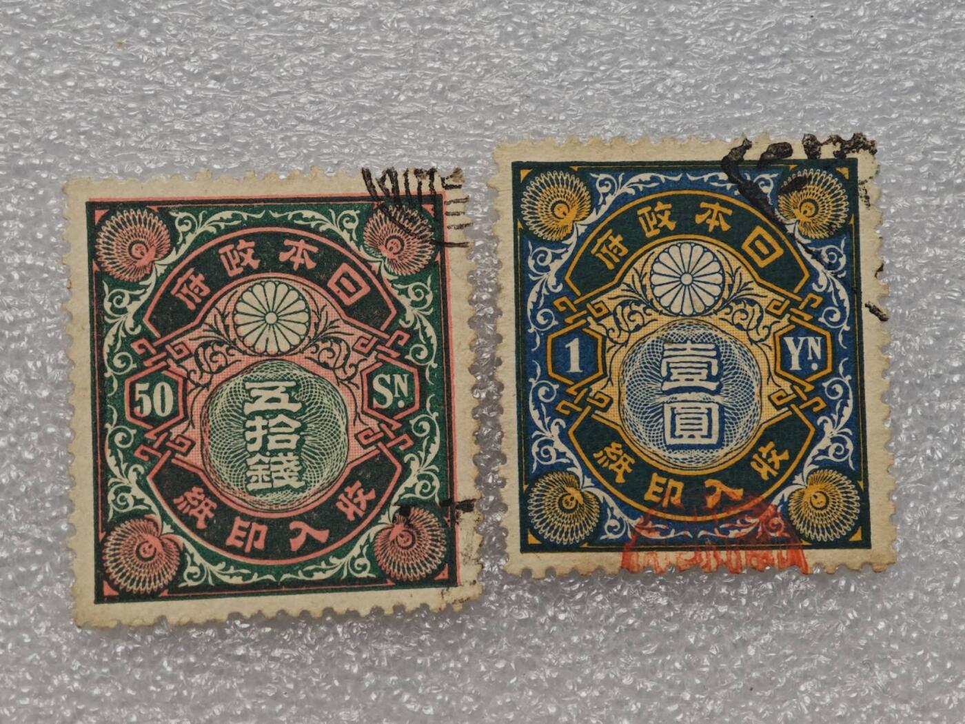  【淘币小摊】限时拍第八百九十一拍  外国老邮票 印花税票 火花纸品场    每周一统一发货 日本税票票花老票2枚