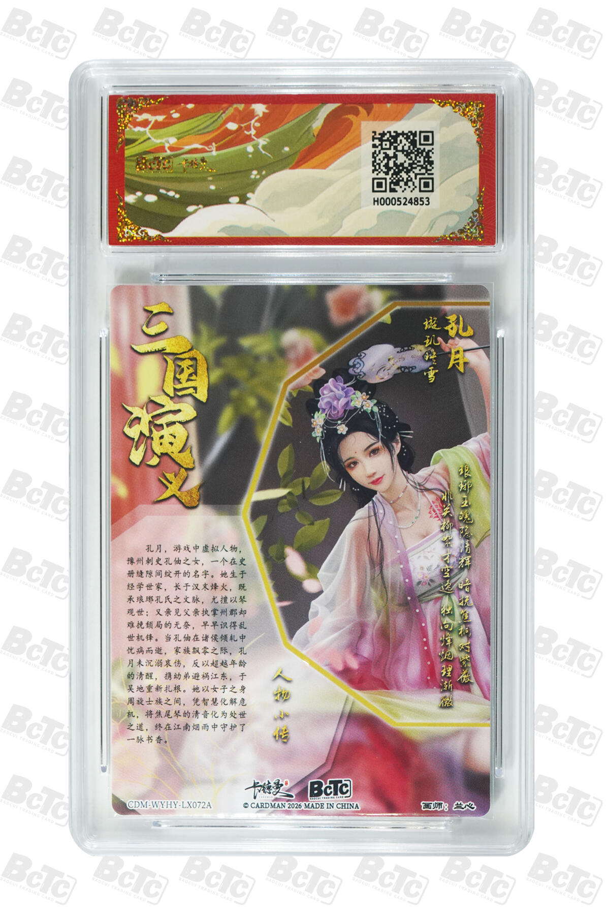 阳大大卡牌拍卖第108期（持续收拍品，周六晚上九点截拍，进群福利早知道）