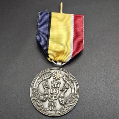 0元起拍勋章 第344期 咸鱼国勋章拍卖专场 4月8日（周三）下午6：00开始 - 低精度影剧版 康德大帝纪念章