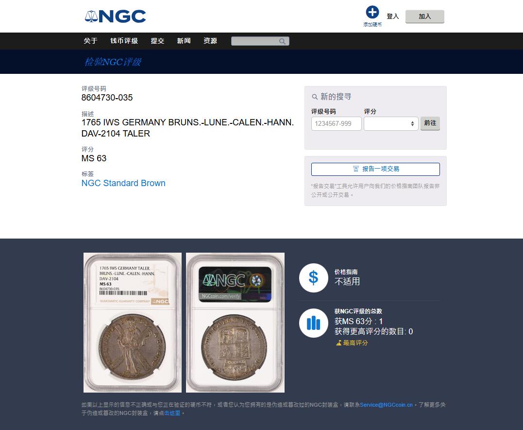 《竞宝斋》第477场 周日，周一 2场连拍 （全场包邮）欢迎送拍