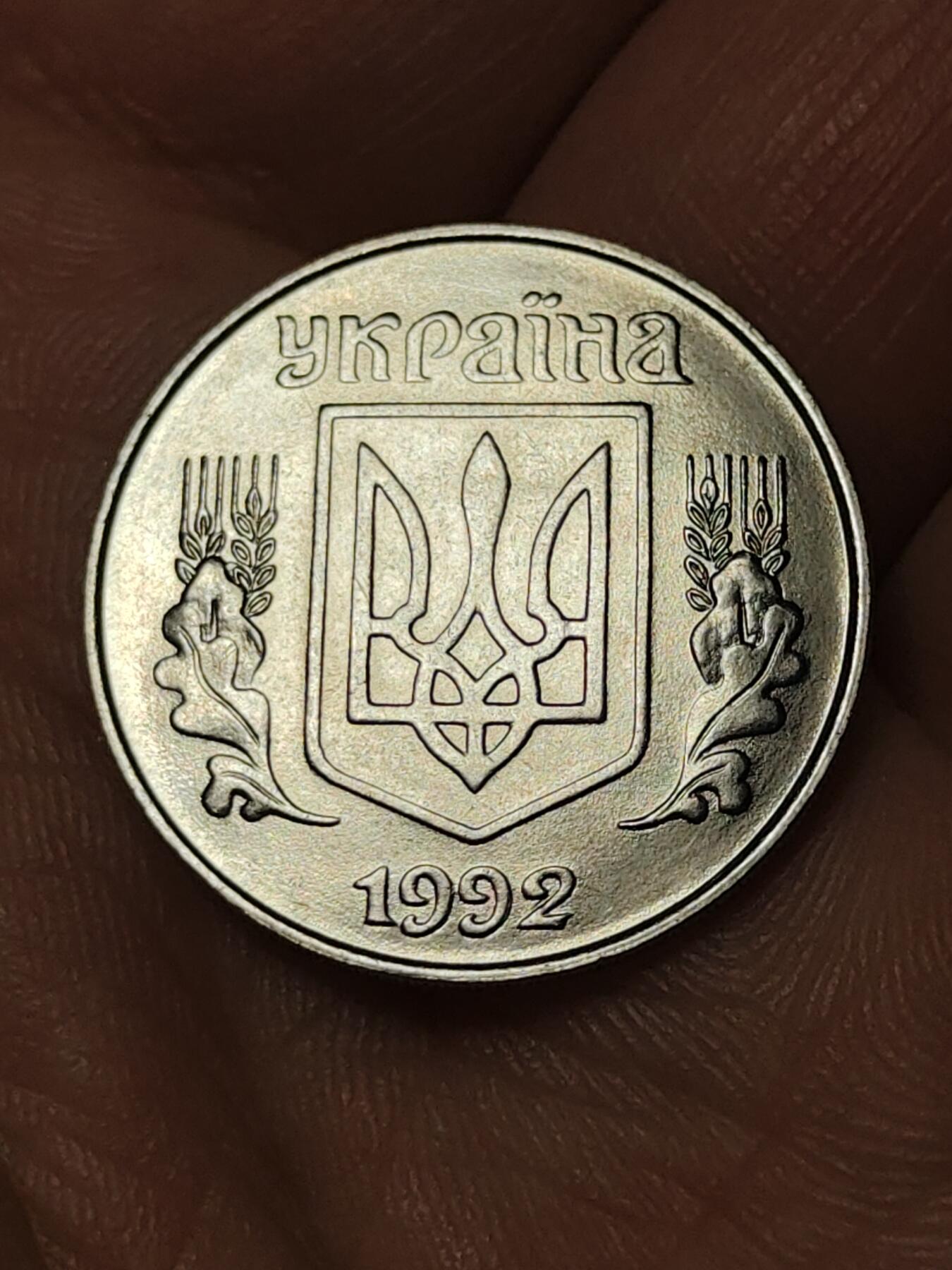 2026年第四十一场(总第二百一十场）外国好品散币场(免佣金) 乌克兰🇺🇦1992年5戈比(第一版，大型盾徽)