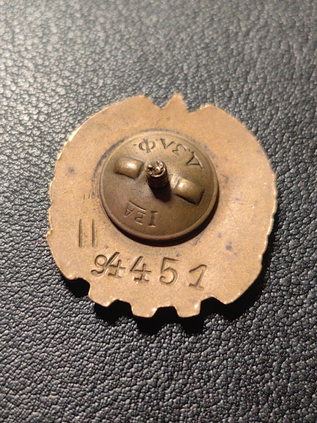 靖甫拍卖第九场 保加利亚劳卫制证章