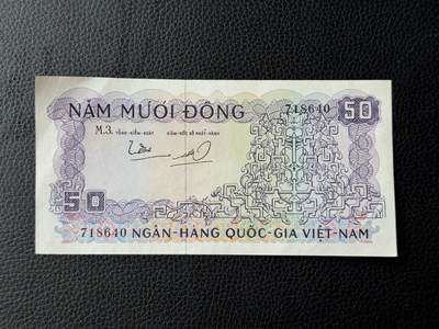 桂P钱币文化工作室拍卖第四十九期 - 南越共和国1966年版50盾