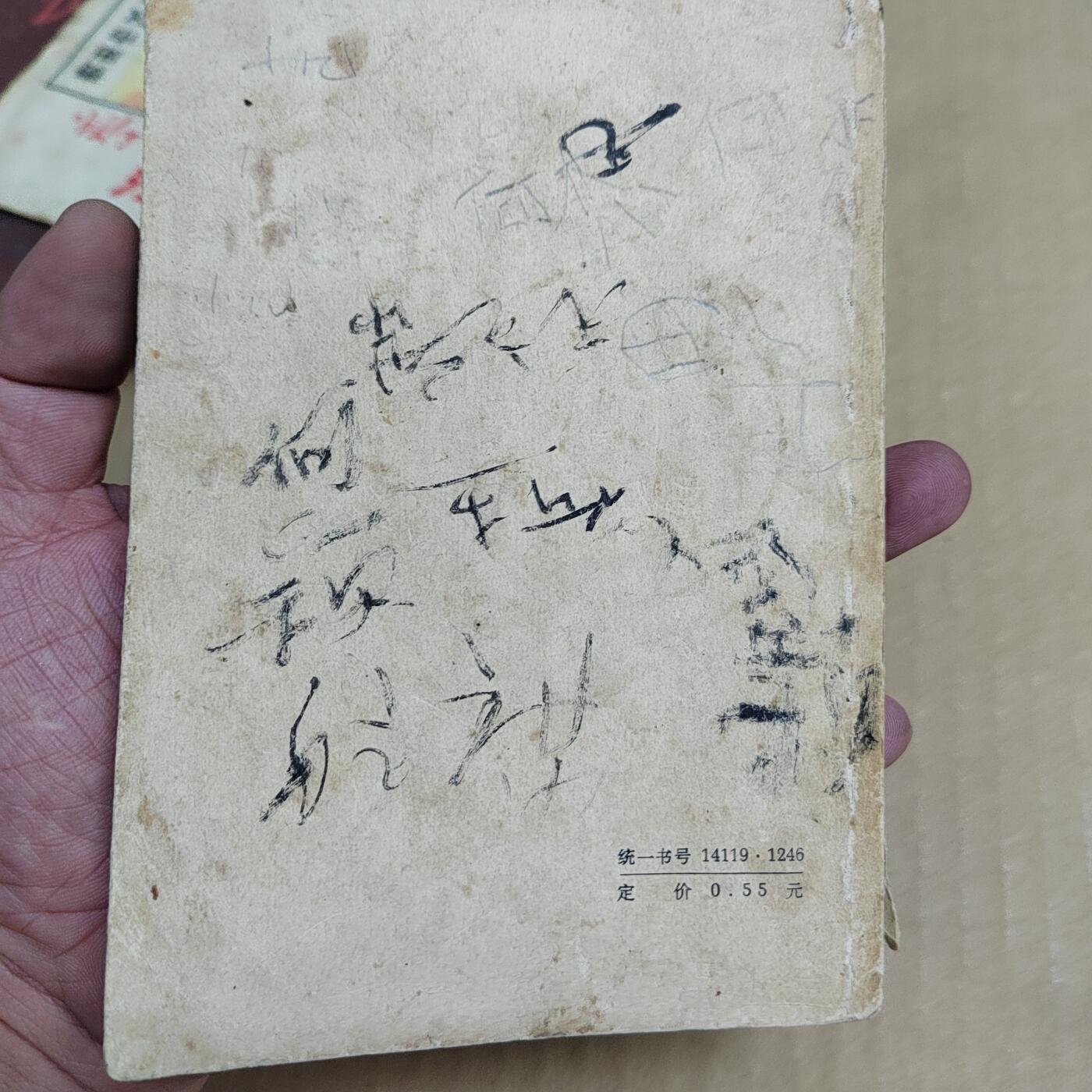 PCAI钱币  6-799  钱币邮票小专场 老书