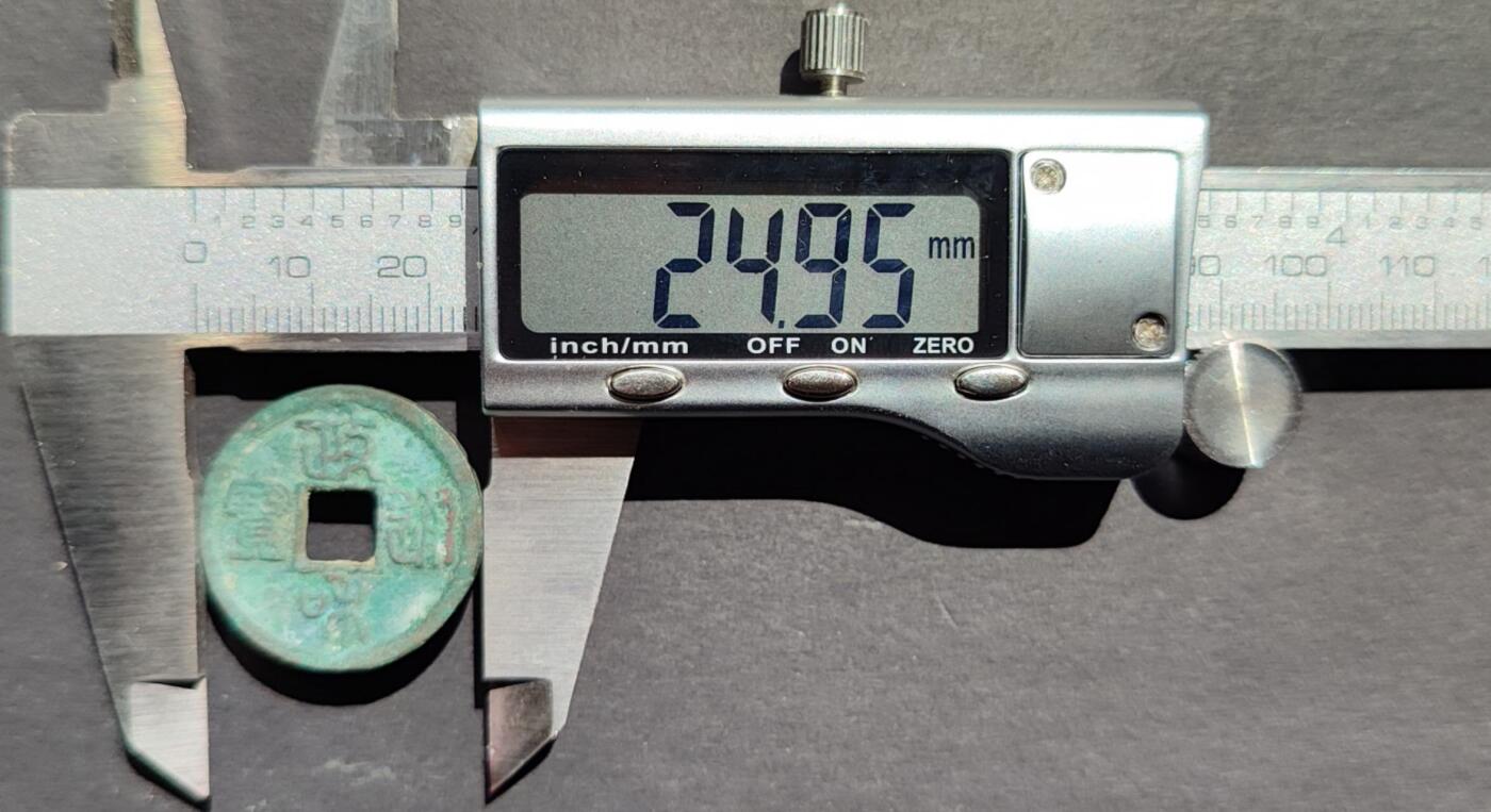 美品大观小平1枚，政和小平2枚