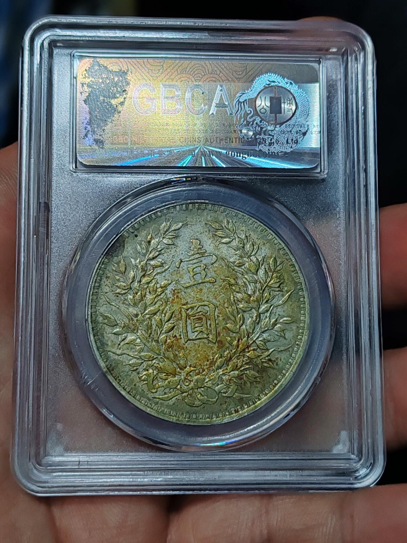 公博AU53分九年中发。盒有点牛毛纹，