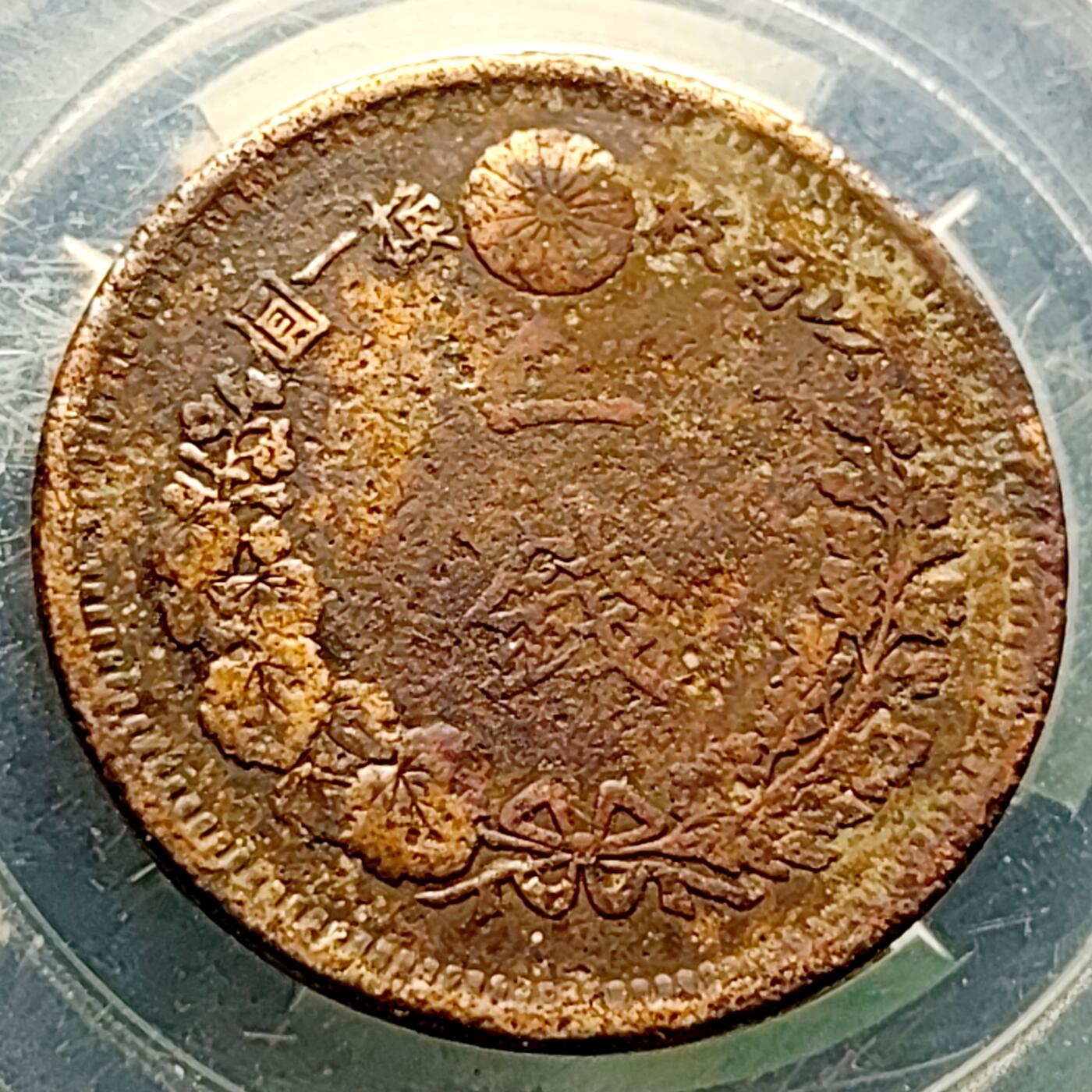 泉币菌-第220场-拍品多 请提前出价 。