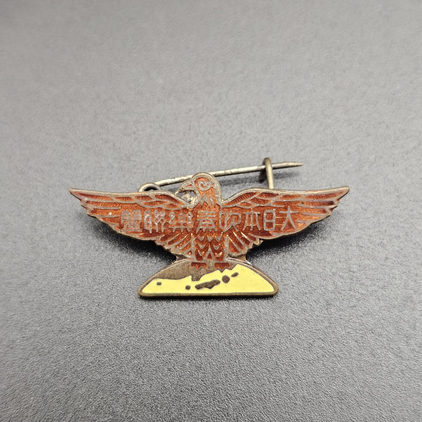 0元起拍勋章 第344期 咸鱼国勋章拍卖专场 4月8日（周三）下午6：00开始 日本战时徽章