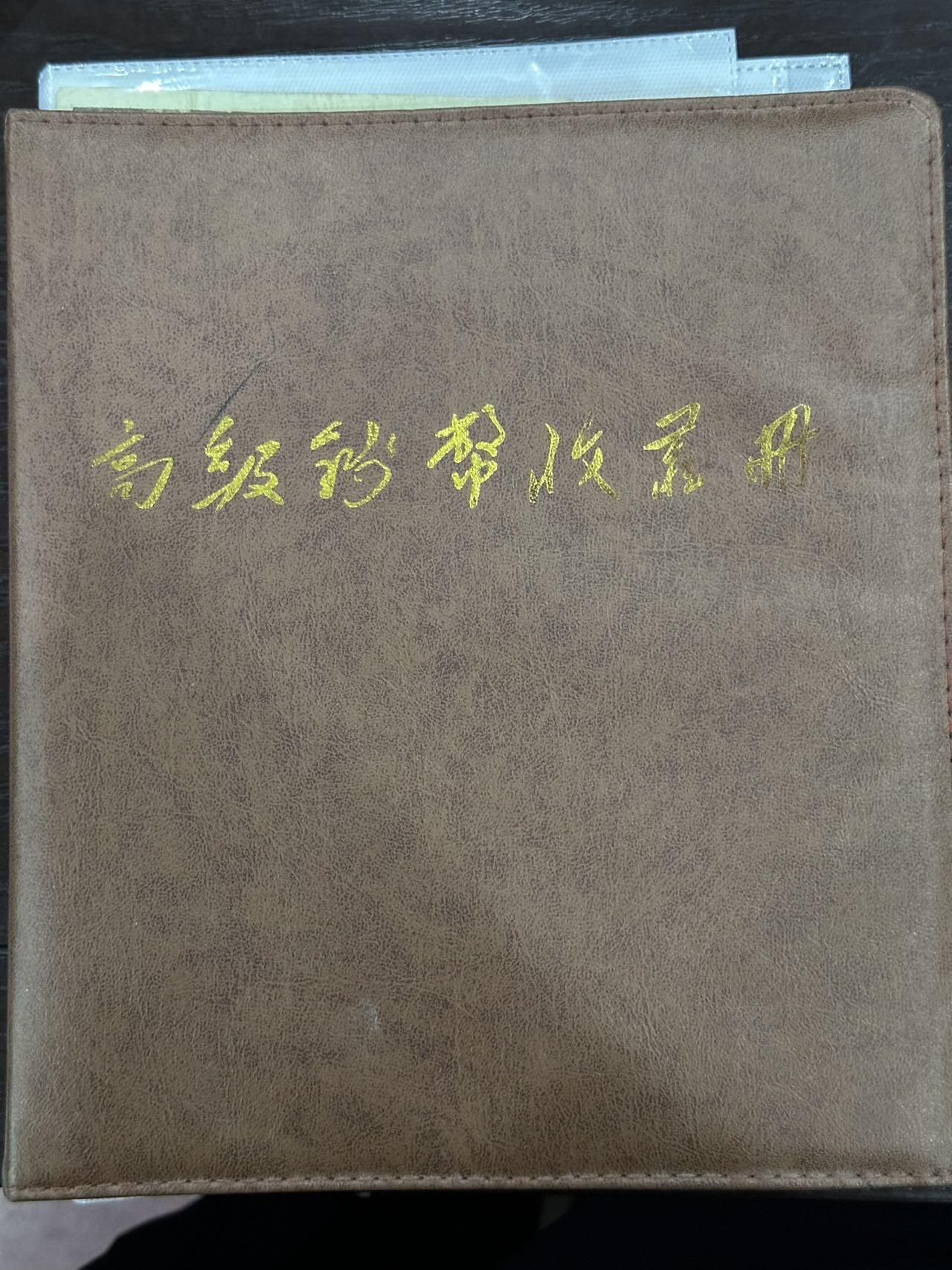 丙午马年四月第二场 。本期更新各类稀有品种 高级纸币硬币收藏册，容量大。一页30枚硬币，九页39张纸币，三版、四班币、俄罗斯、伊朗、朝鲜、瑞士、阿联酋、南斯拉夫、苏联古巴、伊拉克、菲律宾等国