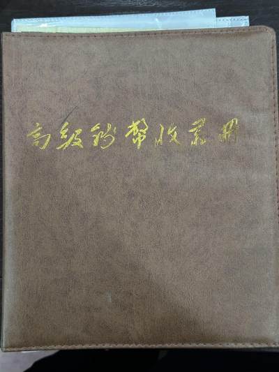 丙午马年四月第二场 。本期更新各类稀有品种 - 高级纸币硬币收藏册，容量大。一页30枚硬币，九页39张纸币，三版、四班币、俄罗斯、伊朗、朝鲜、瑞士、阿联酋、南斯拉夫、苏联古巴、伊拉克、菲律宾等国